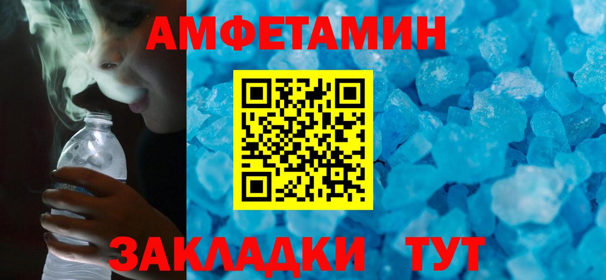 АМФ 98%  Amphetamine  Кириши  Вход с VPN 