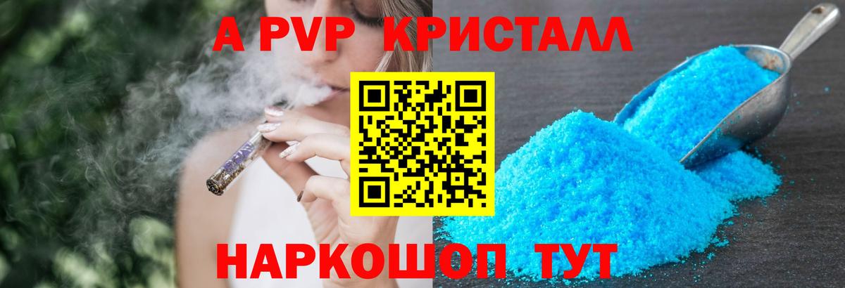 Альфа ПВП Crystall  Вход с VPN  А ПВП СК  Кириши 