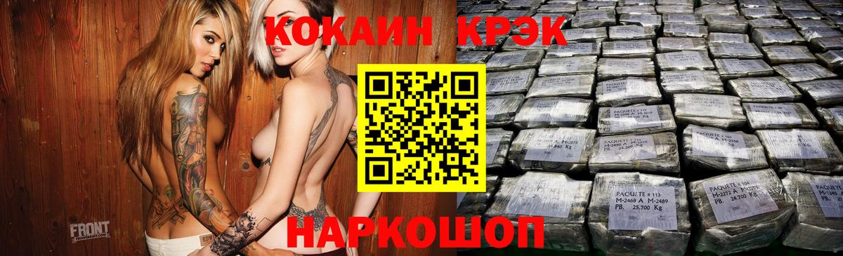 Cocaine Боливия  Вход с VPN  COCAIN 99%  КОКАИН  Кириши 