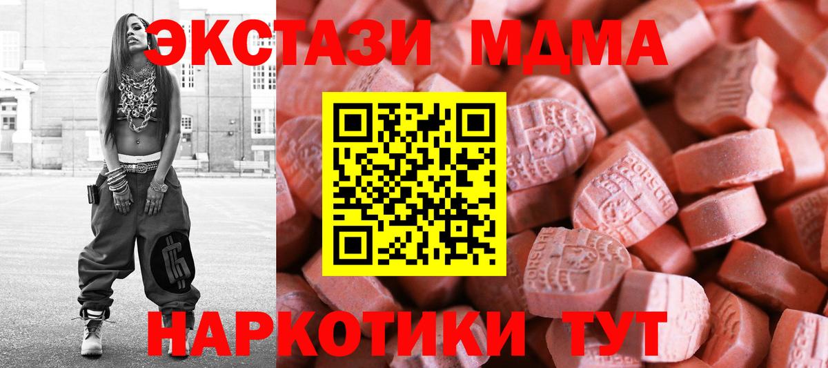 Экстази  Вход с VPN  Кириши  где найти   Ecstasy Punisher 