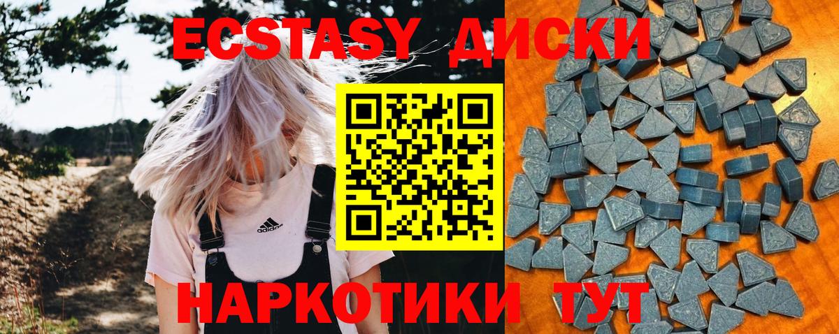 ЭКСТАЗИ 280 MDMA Кириши