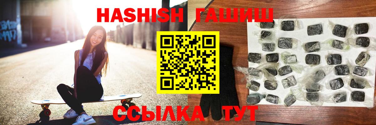 Гашиш Изолятор  ГАШИШ гарик  Вход с VPN  Кириши 