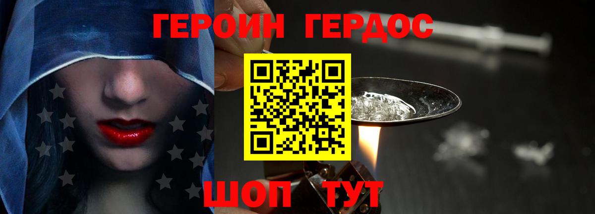 ГЕРОИН гречка  Вход с VPN  Кириши 