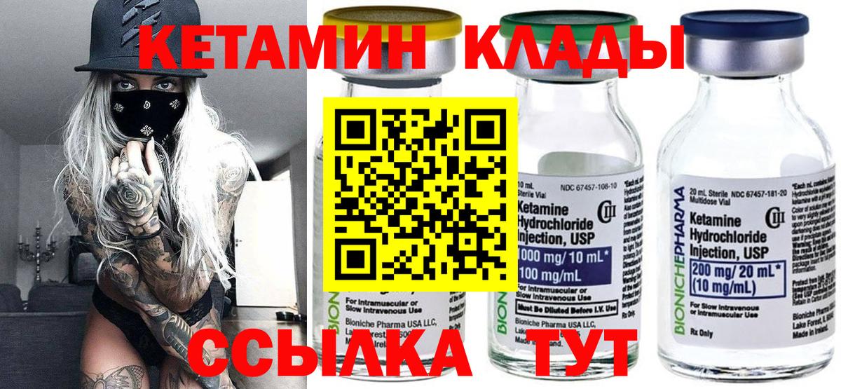 КЕТАМИН VHQ  Вход с VPN  Кириши  КЕТАМИН VHQ 