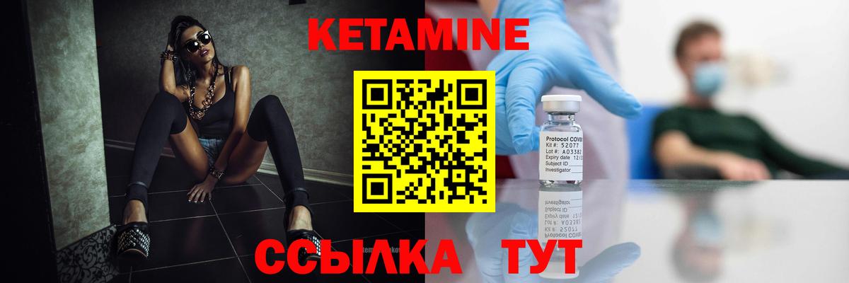 Кетамин ketamine Кириши