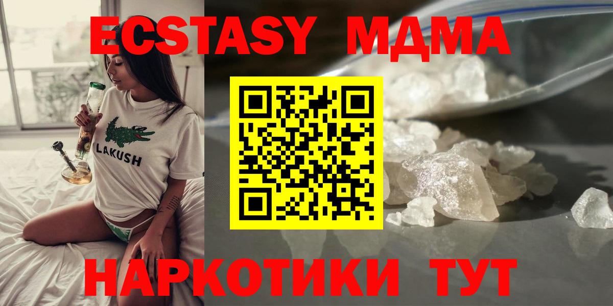 МДМА Molly  Вход с VPN  MDMA VHQ  Кириши 