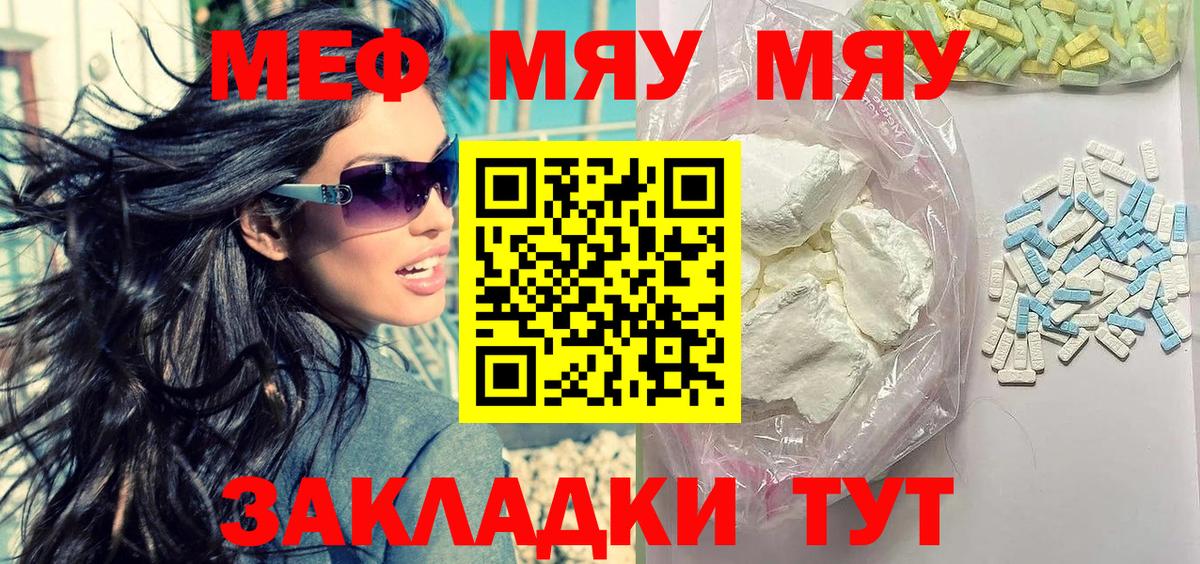 МЯУ-МЯУ мяу мяу  МЕФ мука  МЯУ-МЯУ  Кириши  Вход с VPN 
