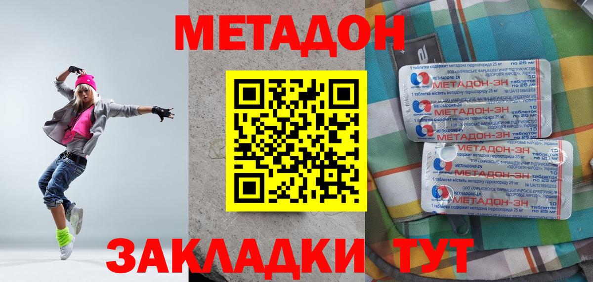 Метадон VHQ  Вход с VPN  ОМГ ОМГ маркетплейс  Кириши  Метадон белоснежный 