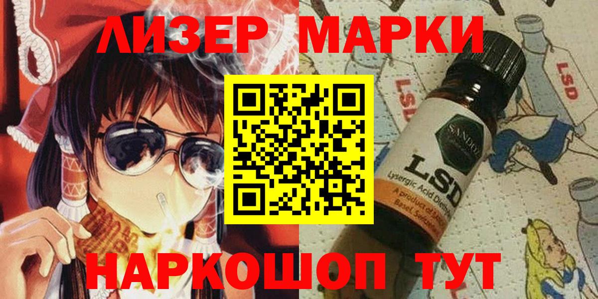 Марки 25I-NBOMe 1,5мг Кириши
