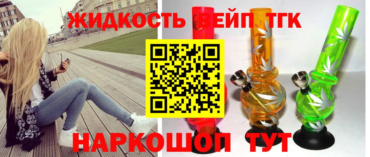 ТГК гашишное масло  Вход с VPN  Дистиллят ТГК гашишное масло  Кириши 